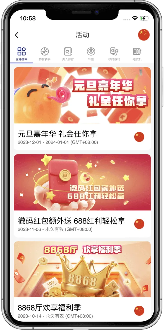 买世界杯app网站优惠活动